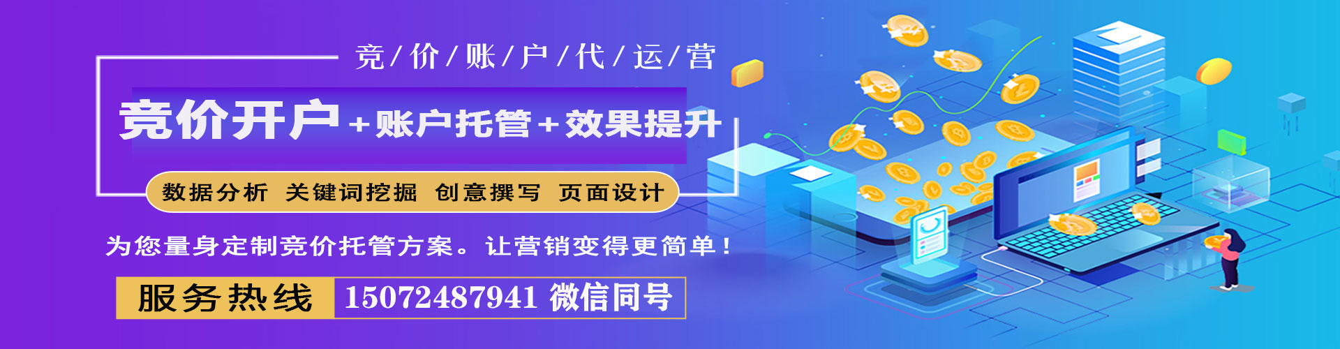 东莞sem运营